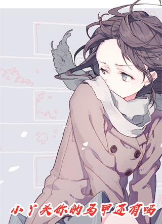相思无果终不见