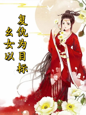瞎想之泡菜英雄苏克罗格免费阅读_小说免费阅读无弹窗瞎想之泡菜英雄苏克罗格