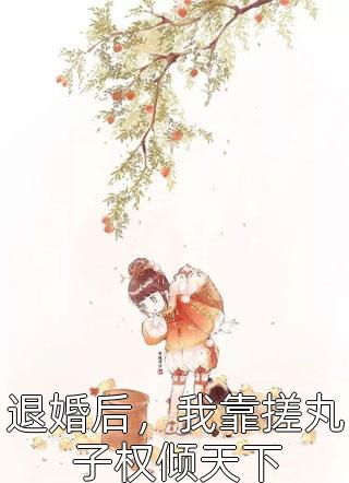 《我的耳朵你的声音》宋燚宋焱完本小说免费_免费完结版小说《我的耳朵你的声音》(宋燚宋焱)