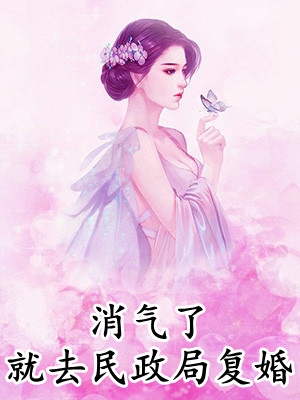 陌上花开阿妩顾时年完结小说大全_免费小说全集陌上花开阿妩顾时年