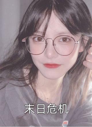 《手握七十万大军，本公主无敌了》梁月向华月完整版免费阅读_最新章节列表《手握七十万大军，本公主无敌了》(梁月向华月)