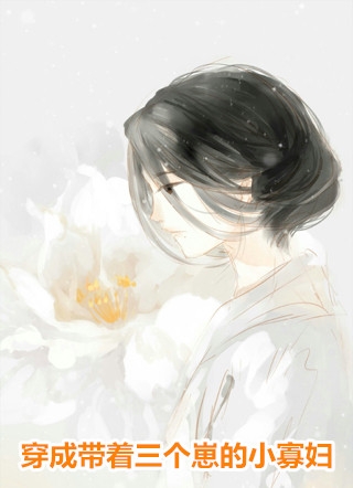 《确诊癌症晚期后和女儿断亲》安澜周宇帆在线免费小说_免费小说免费阅读《确诊癌症晚期后和女儿断亲》(安澜周宇帆)