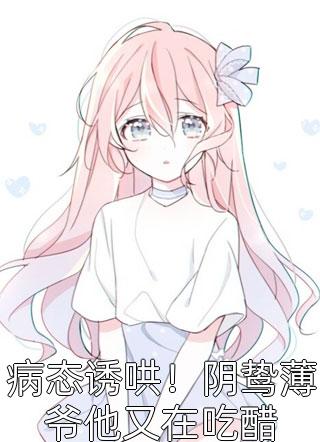 残阳落幕，爱恨沉海安馨祁战热门小说在线阅读_最热门小说排行榜残阳落幕，爱恨沉海(安馨祁战)