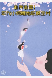 我死后，老公想取我的血(李暮歌顾万州)完整版小说全文免费阅读_完结小说推荐我死后，老公想取我的血(李暮歌顾万州)