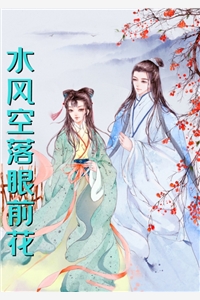 被老公小三打流产后，老公慌了(高泽铭韩冰冰)完本热门小说_全本完结小说被老公小三打流产后，老公慌了高泽铭韩冰冰