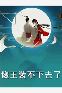 春恨草绵绵裴琅林雨眠免费小说笔趣阁_完整版小说春恨草绵绵裴琅林雨眠