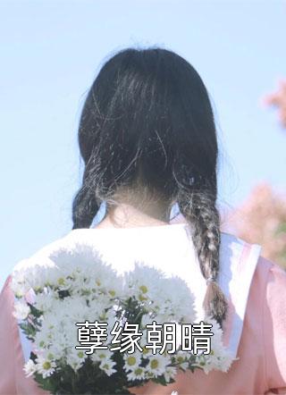 爱意沉渊，深情枉然齐渊林贺全文免费阅读_完结小说大全爱意沉渊，深情枉然齐渊林贺