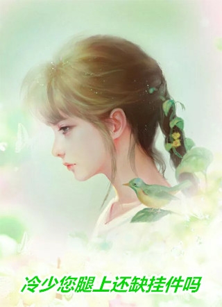 步步生香