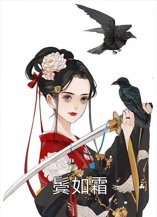 配平文学丫鬟觉醒后杀疯了清风配平热门的网络小说_热门小说在线阅读配平文学丫鬟觉醒后杀疯了(清风配平)