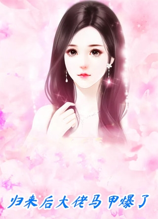 妹妹帮我资助的贫困生抢我未婚妻(顾玲月白枭)最热门小说排行榜_完本免费小说妹妹帮我资助的贫困生抢我未婚妻(顾玲月白枭)