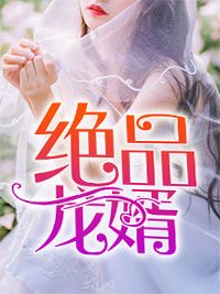 重生后，选择跟妈妈的弟弟哭惨了(李灏宇苏晴雪)免费小说推荐_小说完结推荐重生后，选择跟妈妈的弟弟哭惨了李灏宇苏晴雪