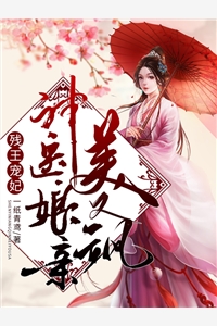 暮色成空也逢春苍玄霜君夜天免费小说全文阅读_最新热门小说暮色成空也逢春苍玄霜君夜天