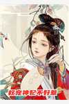 乡村神医好快活(许桃花宋钱)热门完本小说_完结的热门小说乡村神医好快活(许桃花宋钱)