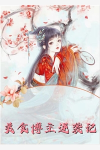 成婚七年，妻子用特权改嫁我的灭门仇人(白月光林千鹿)热门小说推荐_热门小说阅读成婚七年，妻子用特权改嫁我的灭门仇人白月光林千鹿