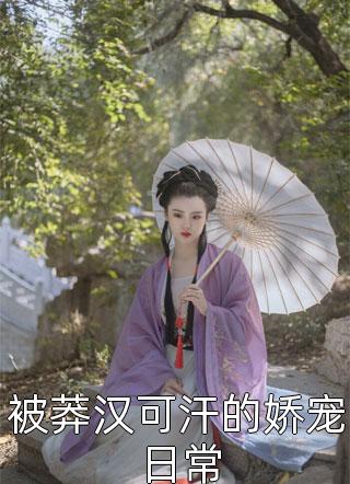 漫雪尽处是春山宋棠宁沈喻白完本小说免费_小说免费阅读漫雪尽处是春山宋棠宁沈喻白