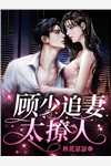 星光之下你同我(顾北辰苏曼丽)全本免费小说_完结版小说全文免费阅读星光之下你同我顾北辰苏曼丽