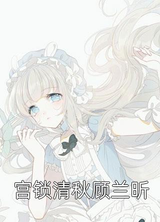 丈夫不爱我，却为救我离世超火小说强烈推荐萧渊苏郁：结局+番外+完结萧渊苏郁：结局+番外+完结_萧渊苏郁：结局+番外+完结萧渊苏郁：结局+番外+完结完整阅读