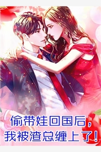 重生后，另娶白月光的竹马悔疯了顾逸辰唐雪瑶热门免费小说_小说免费阅读无弹窗重生后，另娶白月光的竹马悔疯了顾逸辰唐雪瑶