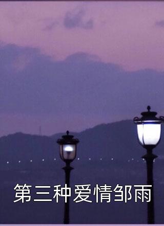 被苗疆圣女和白眼狼未婚夫算计后我杀疯了柳瑶古近寺最热门小说_热门小说在线阅读被苗疆圣女和白眼狼未婚夫算计后我杀疯了柳瑶古近寺