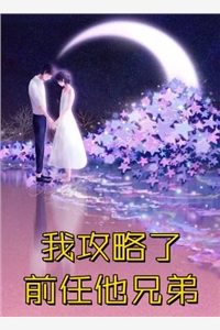 跟夫君一起重生后，我另嫁他人许云柔李承朗免费小说完结_免费小说大全跟夫君一起重生后，我另嫁他人(许云柔李承朗)