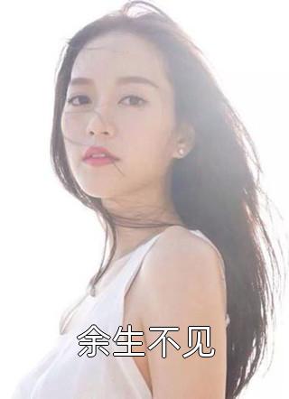 重生后打脸恶毒坏婆婆(孙晨婉婉)无弹窗小说免费阅读_小说免费阅读无弹窗重生后打脸恶毒坏婆婆孙晨婉婉