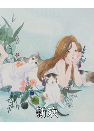 烂漫不过世间花(许卿月孟昭辞)完整版免费阅读_在线阅读免费小说烂漫不过世间花(许卿月孟昭辞)
