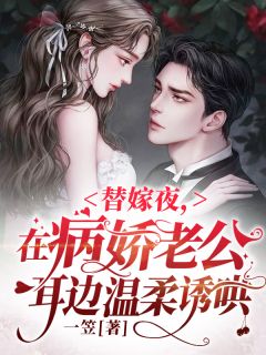 表姑娘娇又媚，禁欲权臣红眼跪(柳霜序祁韫泽)热门网络小说_热门小说推荐表姑娘娇又媚，禁欲权臣红眼跪(柳霜序祁韫泽)
