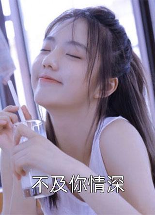 咬伤白眼狼村民的野猪我不捕了曹大壮李斯年完结小说_好看的小说推荐完结咬伤白眼狼村民的野猪我不捕了(曹大壮李斯年)