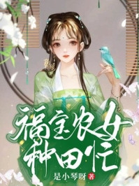 一树花开，离愁浅梦蓦悲欢(迟墨扶楹)小说完整版免费阅读_完本小说免费一树花开，离愁浅梦蓦悲欢(迟墨扶楹)