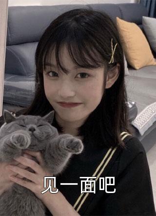 校花声称怀了我爸的孩子想争家产，但家产在我名下(刘艳迟雨棠)免费完结小说_全文免费小说校花声称怀了我爸的孩子想争家产，但家产在我名下刘艳迟雨棠