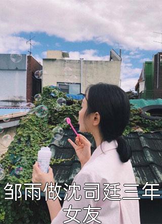 高调回归！我带着双胞胎虐他来了慕楚渊初香雪在线阅读免费小说_完结小说推荐高调回归！我带着双胞胎虐他来了(慕楚渊初香雪)