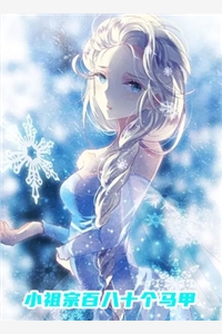 离婚后，傲娇前妻被疯狂打脸李锁柱尤姬珂在线阅读免费小说_最热门小说排行榜离婚后，傲娇前妻被疯狂打脸李锁柱尤姬珂