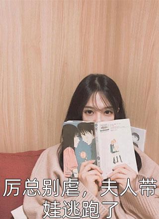 曾握玫瑰赴荒原(宋思染姜轩)阅读免费小说_完整版免费全文阅读曾握玫瑰赴荒原宋思染姜轩