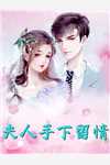 伪装女佣，我进入豪门乱杀复仇(南熙子韩姝)免费小说全本_小说完结版伪装女佣，我进入豪门乱杀复仇南熙子韩姝