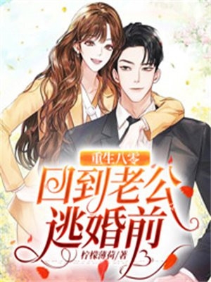 放弃父子后，她重回职场成人生赢家沈知音霍斯年已完结小说_完结版小说推荐放弃父子后，她重回职场成人生赢家沈知音霍斯年