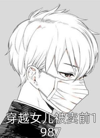 真千金回归，反手将至亲送进监狱秦灿灿顾明严无弹窗全文免费阅读_最新推荐小说真千金回归，反手将至亲送进监狱(秦灿灿顾明严)