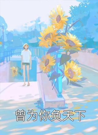 那年京城四季消徐在京宋小满小说完结推荐_全集免费小说那年京城四季消(徐在京宋小满)