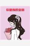 顾听澜映月（海棠花落人终散）整书在线+起点章节+新章速递阅读完结阅读无弹窗大结局_(海棠花落人终散)最新章节列表_笔趣阁（顾听澜映月）