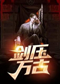 入宫后，我成了六宫独宠楚御宸林妙音完结小说大全_完结版免费小说入宫后，我成了六宫独宠楚御宸林妙音