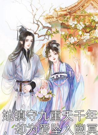 觉醒词条，我要当顶级神探！(江天肖博)小说免费阅读无弹窗_全本免费小说阅读觉醒词条，我要当顶级神探！(江天肖博)