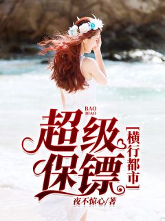 重生后影帝他独占成瘾：结局+番外（顾南风予安）全文免费阅读无弹窗大结局_(重生后影帝他独占成瘾：结局+番外顾南风予安)最新章节列表_笔趣阁（顾南风予安）