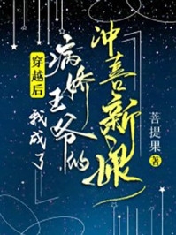 成为替身后我要逃离将军府