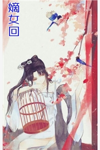 哈利·波特与性转诅咒（第一部(汉穆迪霍格沃茨)免费阅读无弹窗_最新好看小说推荐哈利·波特与性转诅咒（第一部汉穆迪霍格沃茨