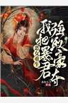 第三次婚礼(许泽克拉)最新完本小说推荐_最新小说全文阅读第三次婚礼(许泽克拉)
