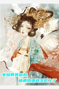 穿越到古代欧洲发扬中华传统美德(克劳斯李国伟)小说免费阅读无弹窗_完结小说穿越到古代欧洲发扬中华传统美德克劳斯李国伟