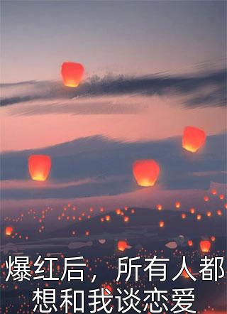 祁落刘建国大结局+外番免费阅读（相识于秋，离别在春前文+后续小说）全文在线阅读无弹窗大结局_（相识于秋，离别在春前文+后续小说祁落刘建国前文+后续）祁落刘建国前文+后续小说最新章节列表_笔趣阁（祁落刘建国前文+后续）