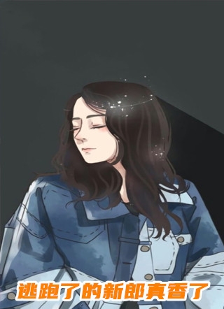 爱若有天意，兜转终可回(白月光西西里)免费完结小说_免费小说爱若有天意，兜转终可回白月光西西里