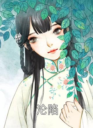 酒吧嗨皮，被禁欲大佬抱着哄颜熙宴洵小说全文免费阅读_最新小说推荐酒吧嗨皮，被禁欲大佬抱着哄颜熙宴洵