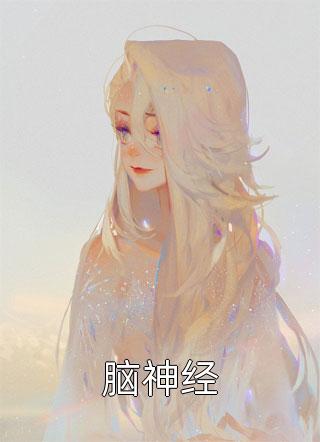 竹马举报我谈恋爱(江清瓷方静姝)最新完结小说推荐_完整版免费小说竹马举报我谈恋爱江清瓷方静姝
