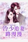 婚后第七年，爱已成灰(季景川陆安然)免费热门小说_完结版小说全文免费阅读婚后第七年，爱已成灰季景川陆安然